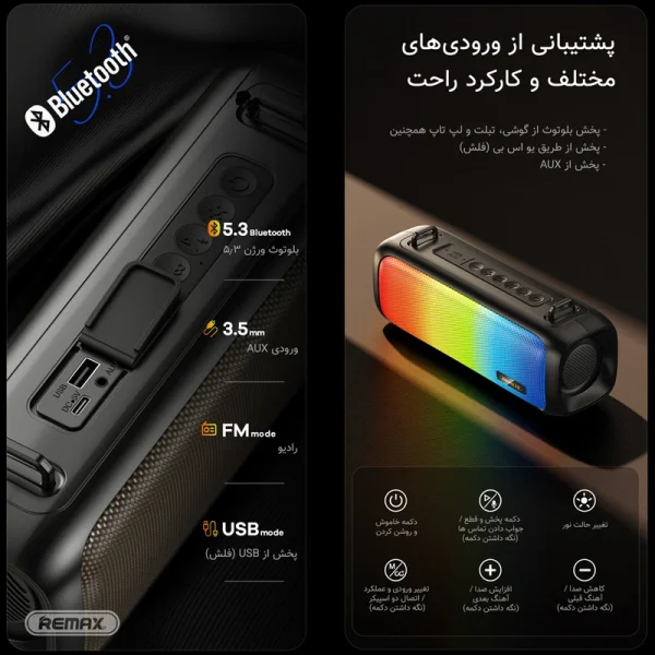 اسپیکر بلوتوثی قابل حمل ریمکس مدل RB-M67 New - تصویر 6